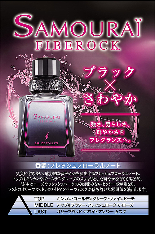 サムライ フィべロック 30ml ナチュラルスプレー - 香水(ユニセックス)